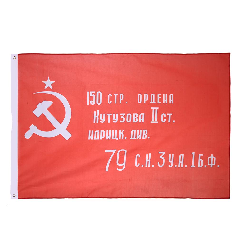 90*150cm Russian Flag Flag of USSR Victory