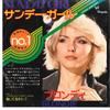 7-дюймовая пластинка BLONDIE - Sunday Girl / Я знаю, но я не знаю WWR20607 CHRYSALIS 1978 Япония Рок