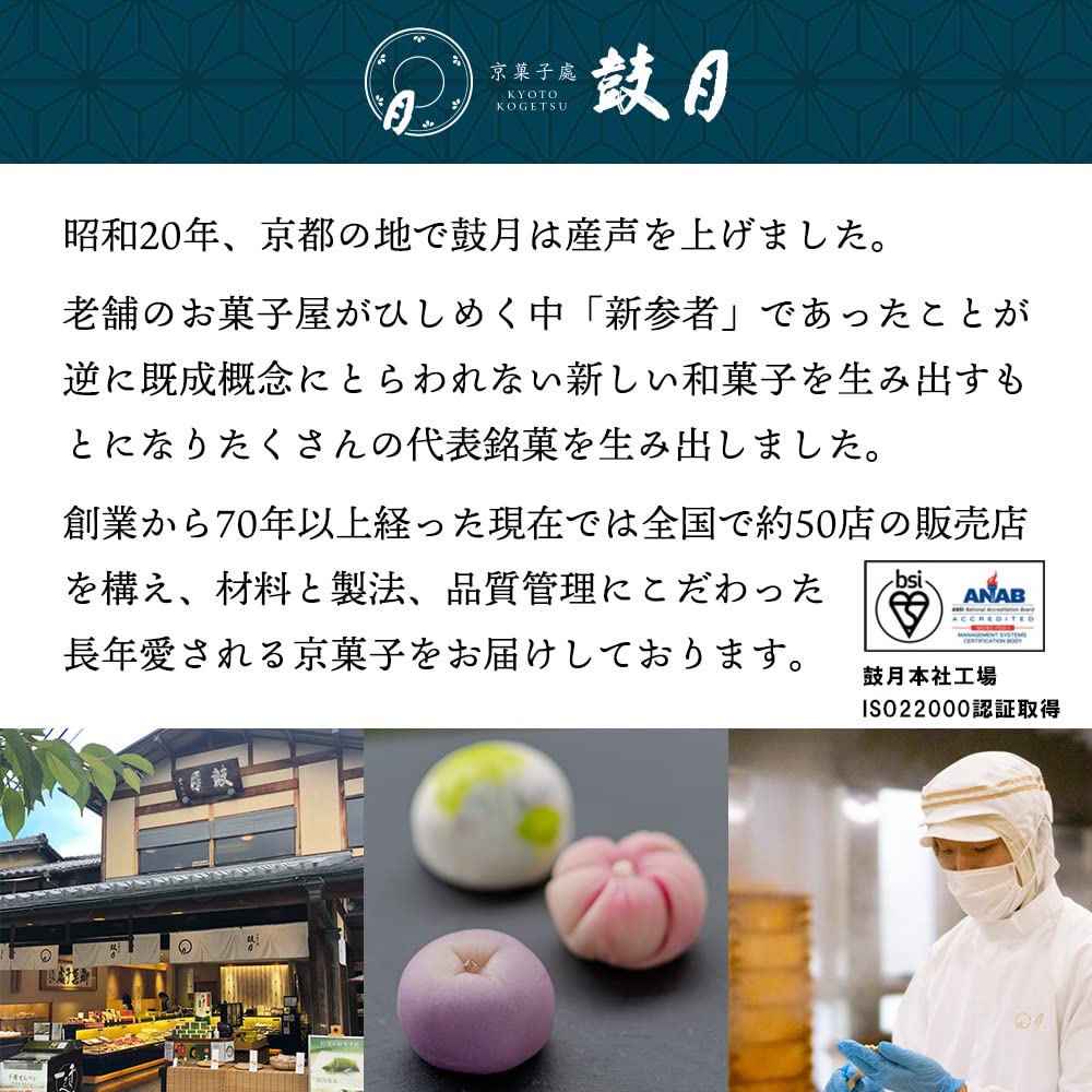 Himesenju Senbei Box Organic Organic Hojicha Each 12 Gift Summer Gift Bite Size Japanese Sweets Sweets Kyoto Souvenir Store Offering Celebration