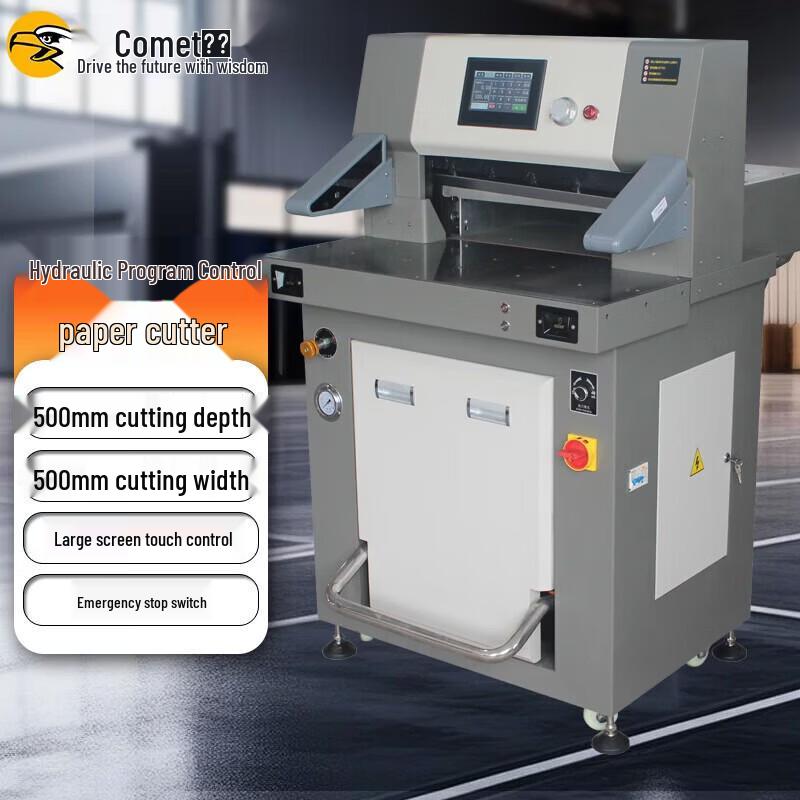 Comi CQ-500RT Program-Controlled Hydraulic Paper Cutter CN plug (adapter included)