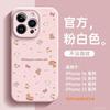 Подходит для чехла мобильного телефона iPhone11 Apple 11promax новый чехол 11pro 11 жидкий силикон p