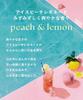 Summer Limited BOTANIST Shampoo and Treatment Iced Peach Lemonade Scent [2025 Edition] Set, Moist,