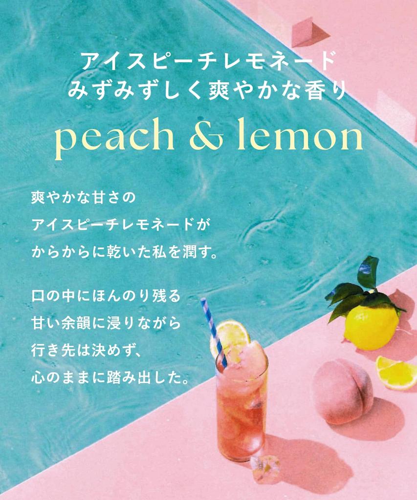 Summer Limited BOTANIST Shampoo and Treatment Iced Peach Lemonade Scent [2025 Edition] Set, Moist,