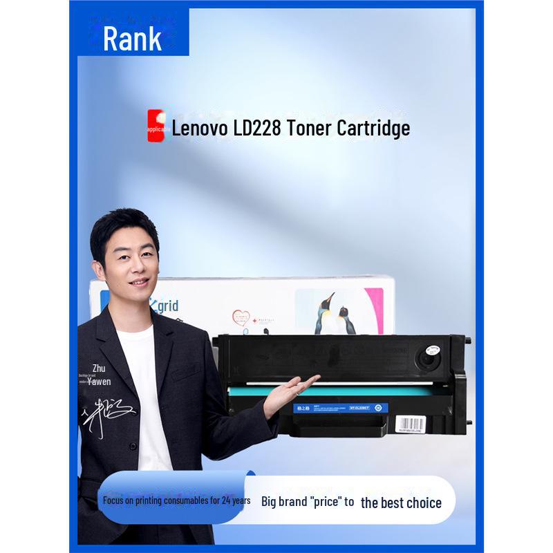 Совместимый тонер-картридж Gezhige для принтеров Lenovo m7208w/m7206/LJ2208w/m7218w/LJ2218