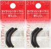 Сменная резинка для щипцов для завивки ресниц Shiseido 214 штук на штуку на 1 штуку (2 шт.) (2 шт.) (х 1)