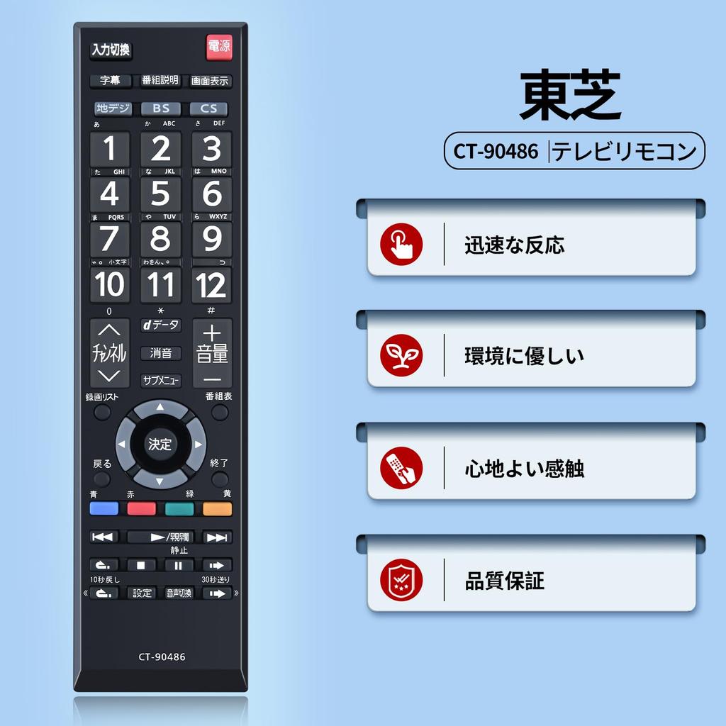 Пульт дистанционного управления телевизором для TOSHIBA Пульт дистанционного управления TOSHIBA Regza Обычный сменный пульт дистанционного управления телевизором Универсальный Простой Не требует настроек Простой в эксплуатации