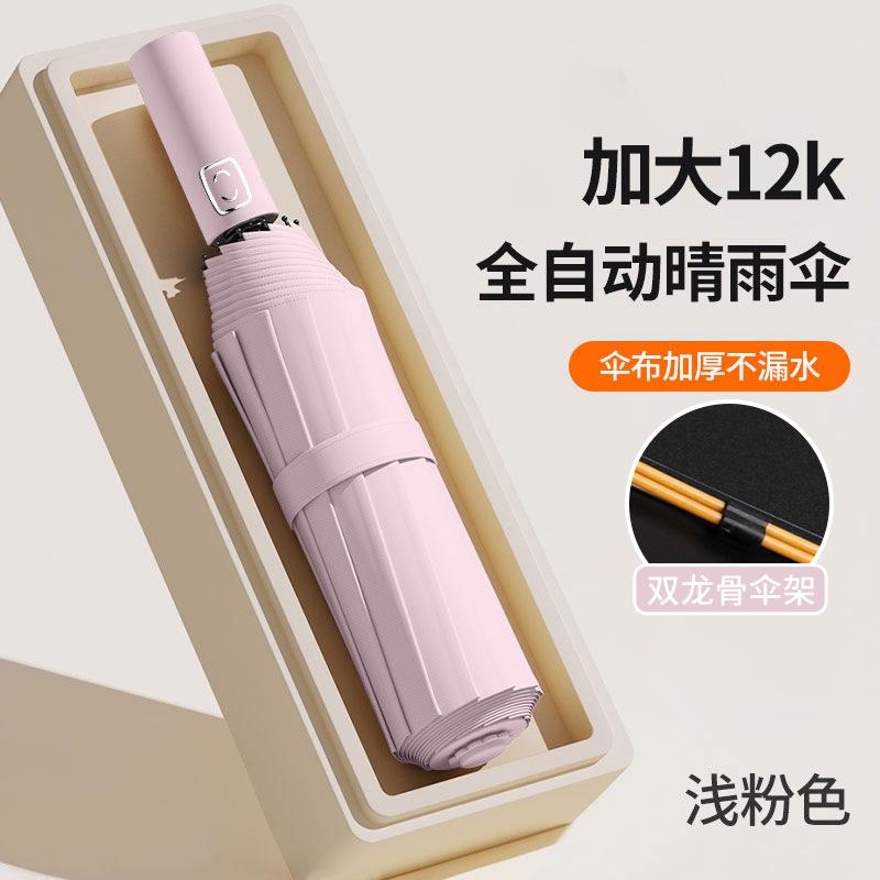 New Black Technology High-end Automatic Business Folding Umbrella Reinforced Wind-resistant Fashionable Electric Parasol
