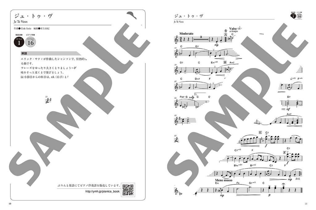 YAMAHA Репертуар аккордеона для взрослых Начинающий фортепиано Гармоника Хобби для взрослых