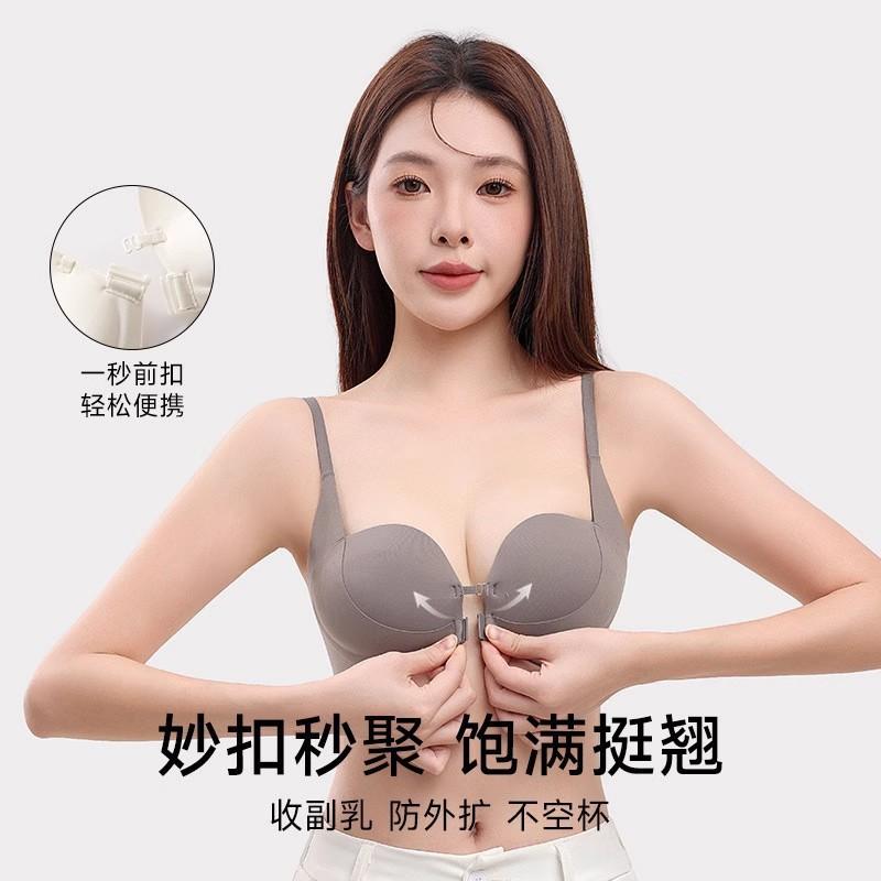 Traceless double front buckle underwear women's small breasts gather and show large breasts, anti-sagging, sexy and comfortable steel-rimless bra