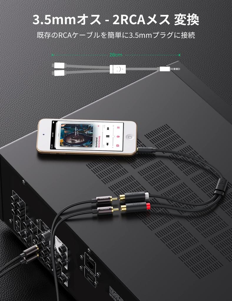 Ugreen RCA Преобразование Стерео Мини Разъем для Наушников RCA Кабель Красный Белый Аудио Hi-Fi Качество Звука Совместим со старыми устройствами, такими как стерео старый мини 2RCA