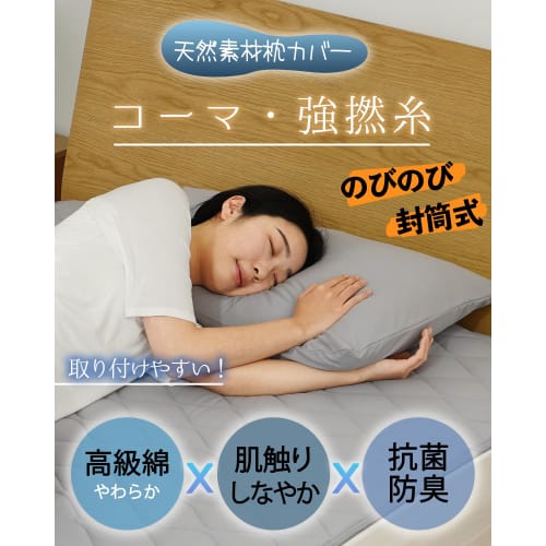 Stretchy Pillowcase, 35x50cm, Cotton [60-count Combed 100% Cotton Yarn, Exquisite Texture, and Pilling Resistance]. All-season Pillowcase, Stretchy Pi