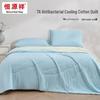 Hengyuanxiang Antibacterial Cool-Touch Summer Quilt