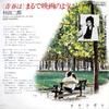 7-дюймовая пластинка ДЗИРО СУГИТА - (юность)marudeeiganoyouni/ochiko ETP10435 Express 1978 Япония Японский Поп/Рок Б/у