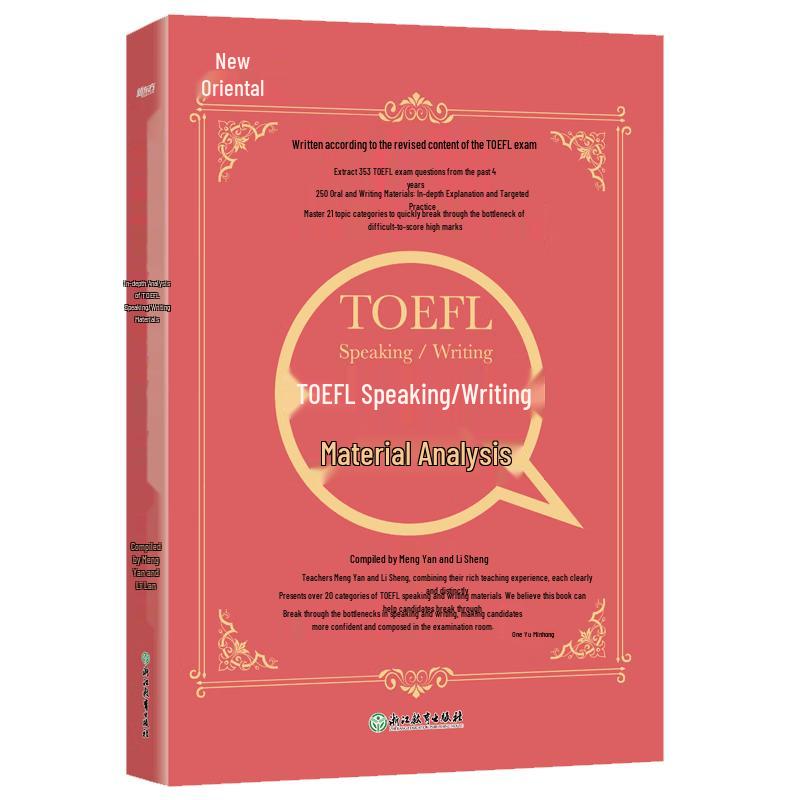 New Oriental TOEFL Speaking & Writing Material Analysis