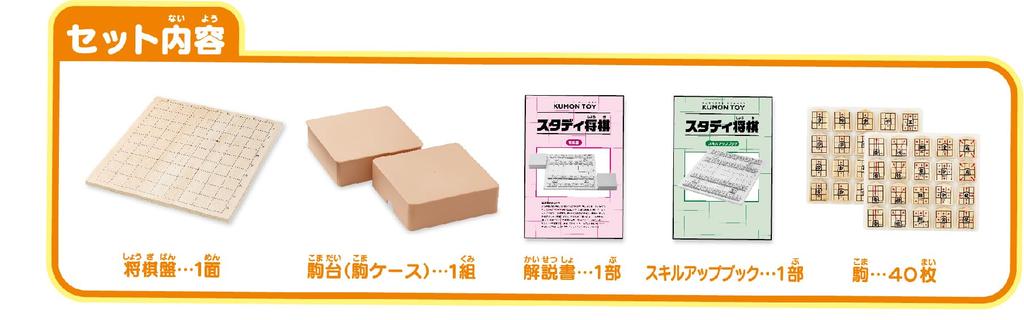 Kumon Publishing Study Shogi Educational Toy Toys for Beginners and Over 5 Years Old (KUMON PUBLISHING) WS-33