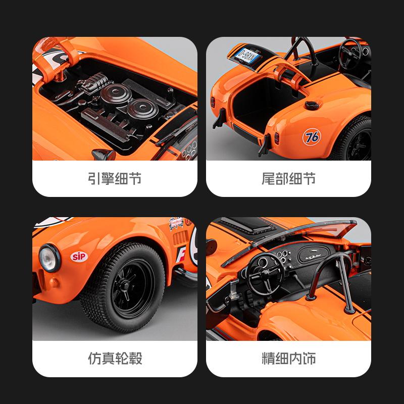 lczbn5 1:22 Ford Shelby Cobra 427 S/C Classic Sports Car Alloy Metal Diecast Model Car Trendy Ornaments & Computer Desktop Decorations