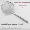 Stainless Steel Mesh Strainer Spoon