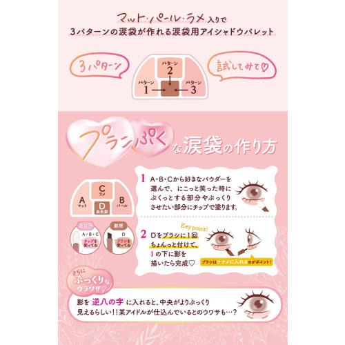 CANMAKE Plan Puku Corde Eyes 02 Sakura Plan Puku 1.4g Тени для век от слезных мешков Тени для теней Розовые