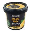 Скраб для тела Лимонная Роскошь 200 г