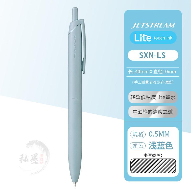 Uni JETSTREAM SXN-LS 0.5/0.7mm Assorted Colors Ballpoint Pen,Snoopy Limited Light As Feather Signing Canete ForAcademic Business