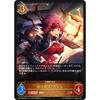 Shadowverse Evolve BP04-058 Karen, the Red Yaksha (LG Legend) 4th Edition Celestial Myth