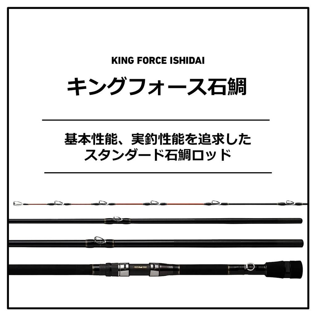 DAIWA 21 King Force Ishidai MH544
