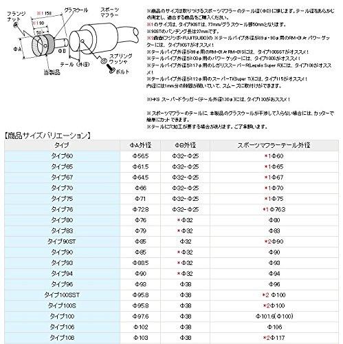 [Имеющийся размер] Глушитель с большим шумоподавлением типа 70