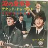 7-дюймовая пластинка BEATLES - Ticket To Ride / Yes It Is AR1261 APPLE 1969 Япония Рок Б/У