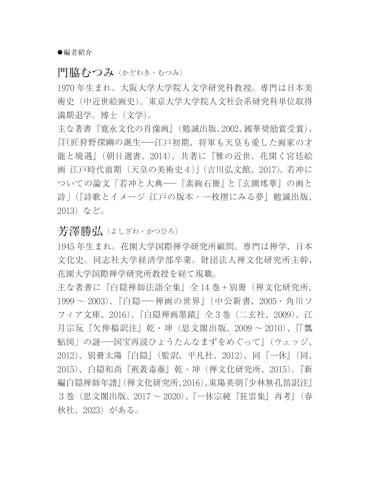 Хвала картинам Якутю: Узнайте секреты картин Якутю, читая похвалы