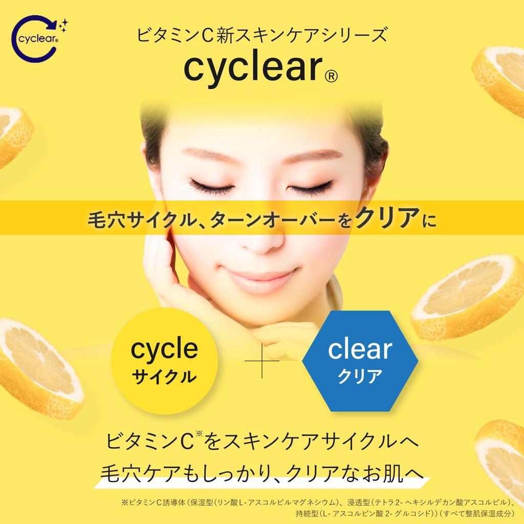 Cyclear Лечебное молочко для тела с витамином С 400 мл