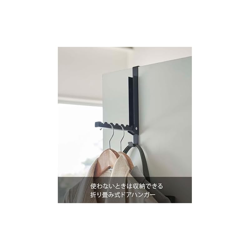 Вешалка для двери Yamazaki Tower 5515 (черный) - Убирается, когда не используется.