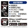 Hitec XLINK X4 Advanced EX Compatible, Official Japanese Product, Technical Standards Approved, 44309