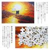 MISITU Micro-Piece Jigsaw Puzzle, 1000 Pieces, Landscape Painting, Fantasy, Gift, Birthday, Christmas, Stylish Interior, Dawn (26 X 38 Cm)
