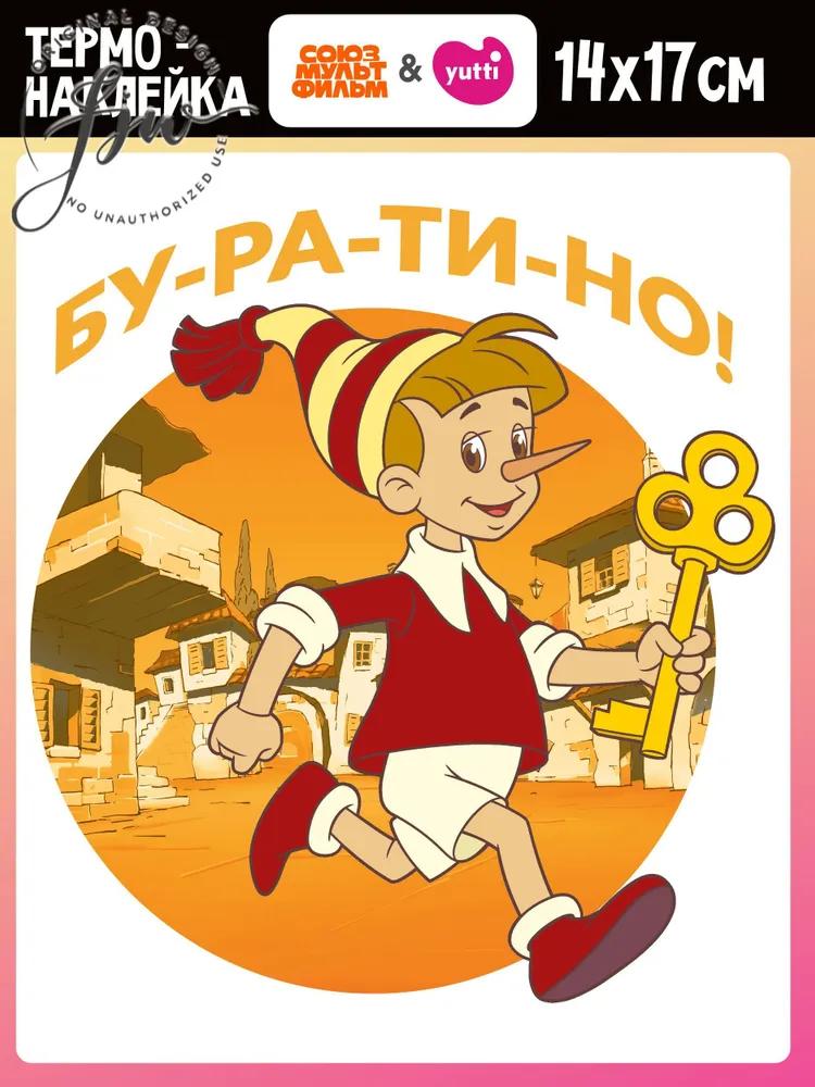 Термотрансфер