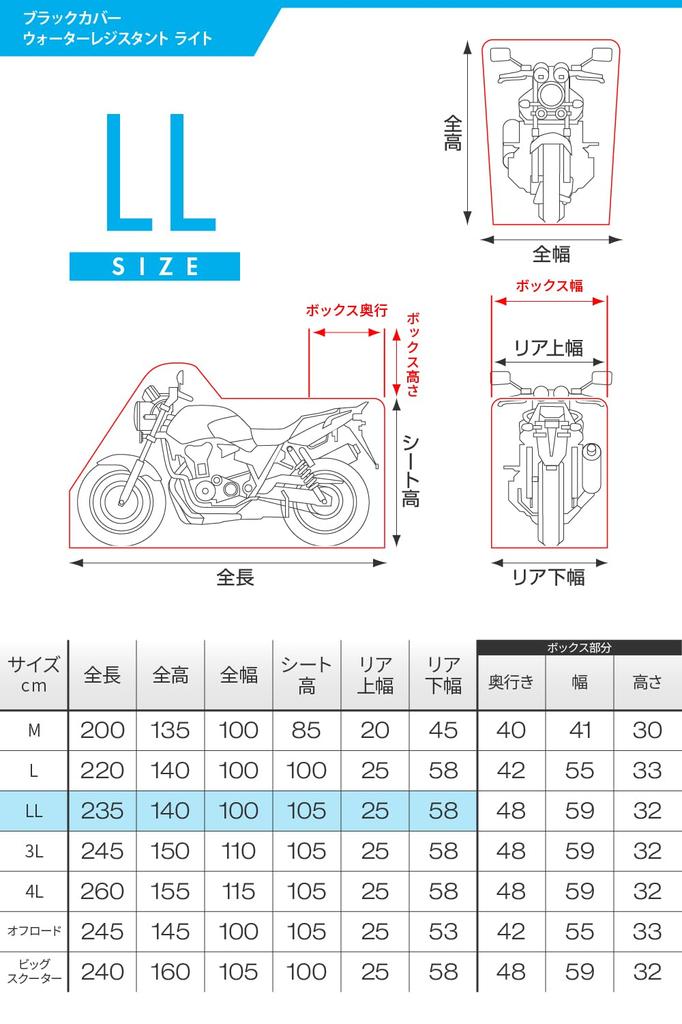 Daytona Bike Cover Water Pressure Resistance Moisture Resistant Heat Resistant with Chain Hole Black Cover WRLite General Purpose LL Size 97942