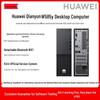 Huawei Коммерческий настольный ПК Qingyun W585y (Китайская версия)