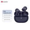 Huawei Наушники FreeBuds Pro 5 с активным шумоподавлением