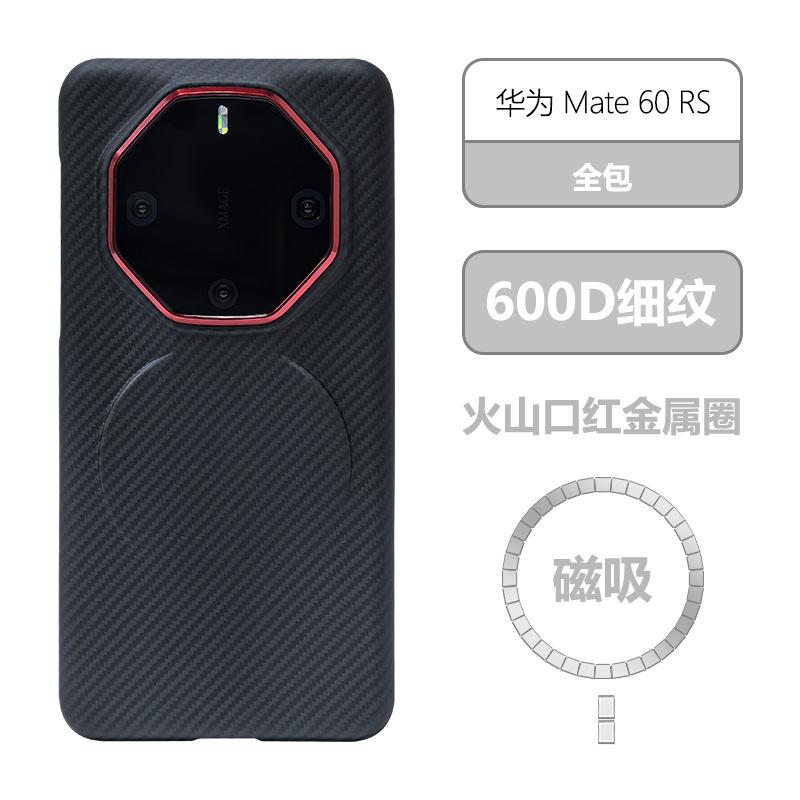 Применимо к Huawei mate60 RS Керамический Магнитный Чехол для Мобильного Телефона Арамидное Волокно Высококачественный Жесткий Чехол 60RS Защитный Чехол