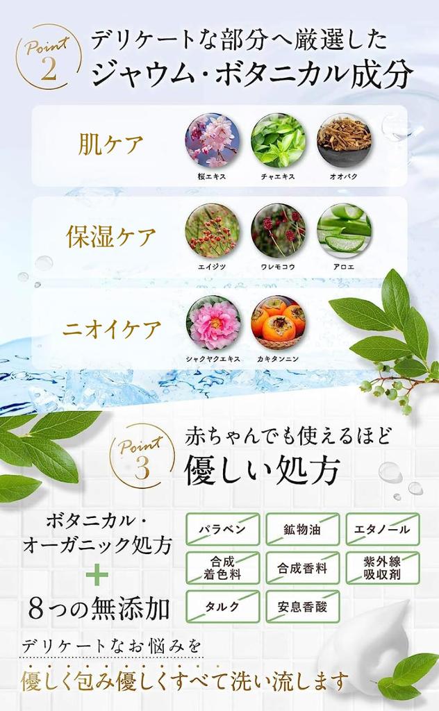 Мыло Delicate Zone Затемняющее Запах Увлажняющее Мыло Jamu PUREST xx Квази-лекарство Без добавок