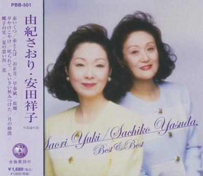 CD САОРИ ЮКИ; САЧИКО ЯСУДА - Юкисаори Ясудасачико Лучшее PBB-50 Япония ОбиЯпонская поп/рок Б/У