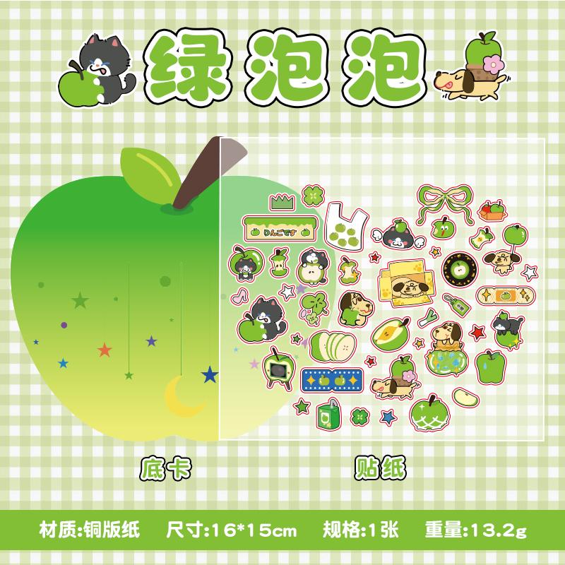 1 PC Apple Paradise Series Kawaii Cartoon Stickers DIY Diary Album Scrapbook Planner Handbook Aesthetic Supplies