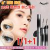 10 Second Long Wear Volume & Curl Mascara Waterproof, Non-smearing, Sweat-proof Mascara 6° Curling Type, [1+1] Black*1+Brown*1, 1 Piece