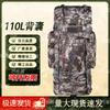 Qi Shen Yue 110L Camouflage Outdoor Backpack with Steel Frame