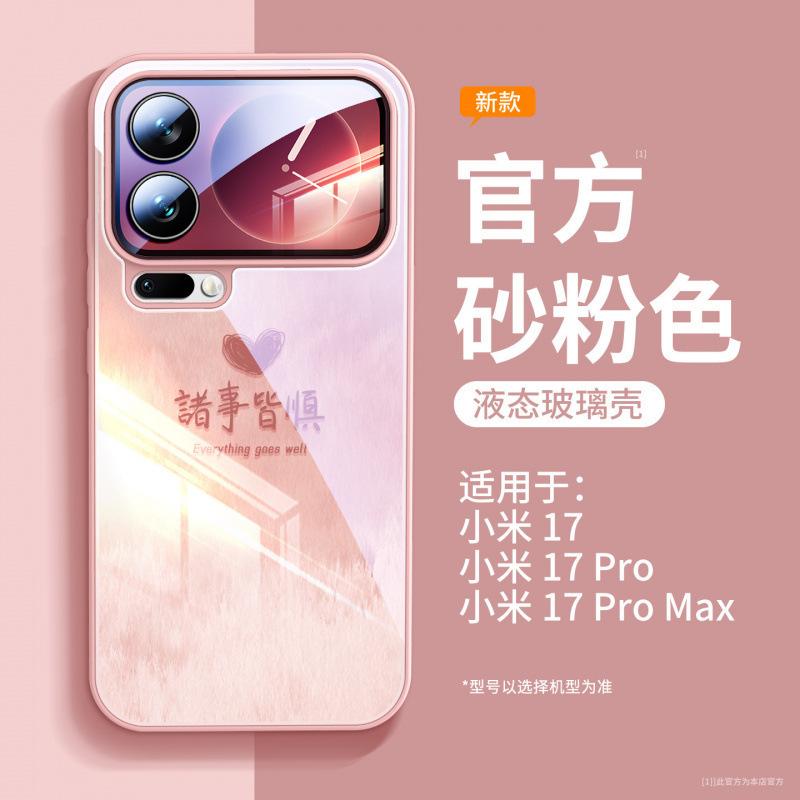 Подходит для чехла телефона Xiaomi Mi 17, новый защитный чехол Xiaomi, чехол с магнитным держателем Xiaomi Mi 15 14promax.
