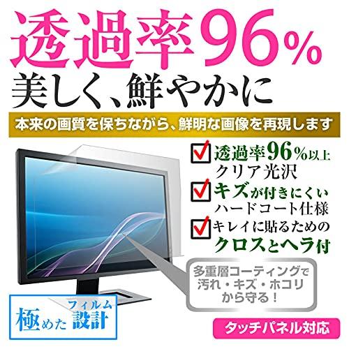 Media Cover Market Doshisha RGD270QDB 27-inch Compatible Protective Film Cover Sheet Clear Glossy LCD Screen Protector