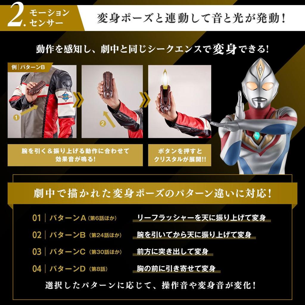 Bandai Ultra Replica Leaflasher 25-я годовщина. [Перепродажа]