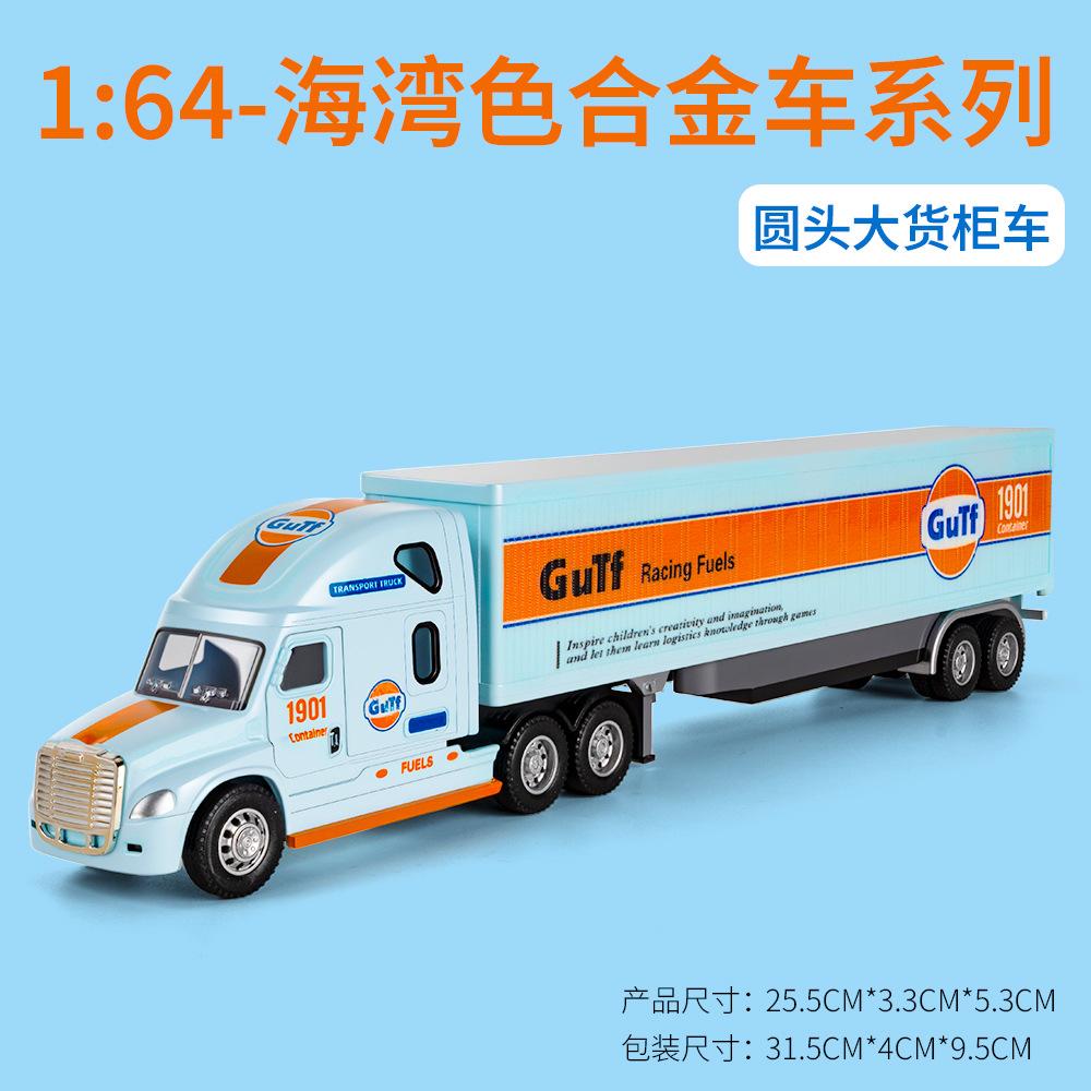 Simulation 1:64 Small Trailer Container Truck Bay Edition Alloy Car Model Ornament Toy Perfect Birthday Gift for Boyfriend