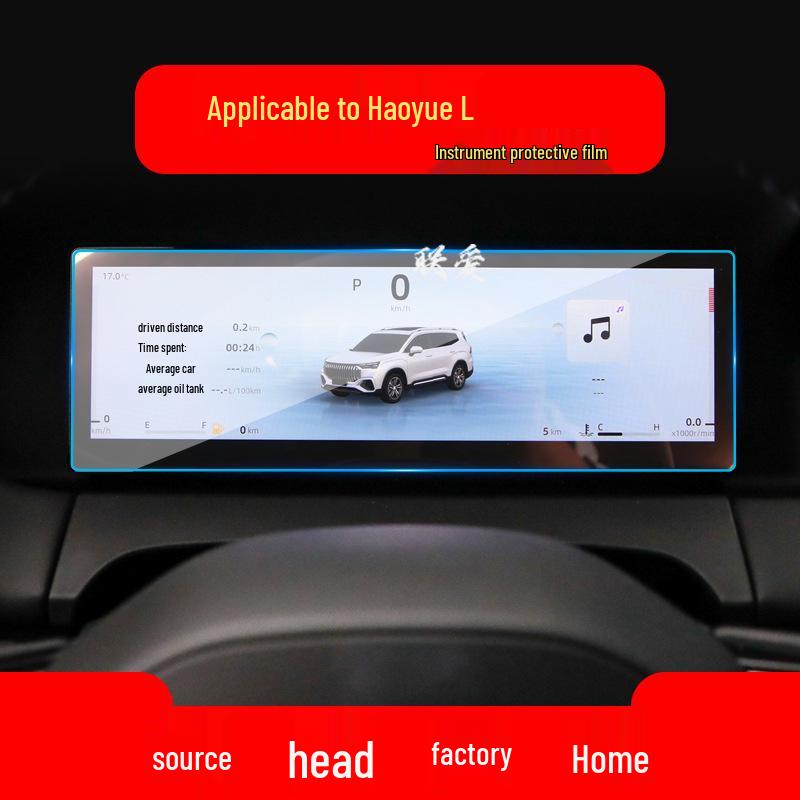 Защитная пленка для экрана навигации и консоли Geely Jiaji и Haoyue для 25 моделей