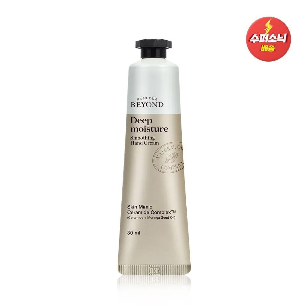 Крем для рук Deep Moisture Smoothing 30 мл