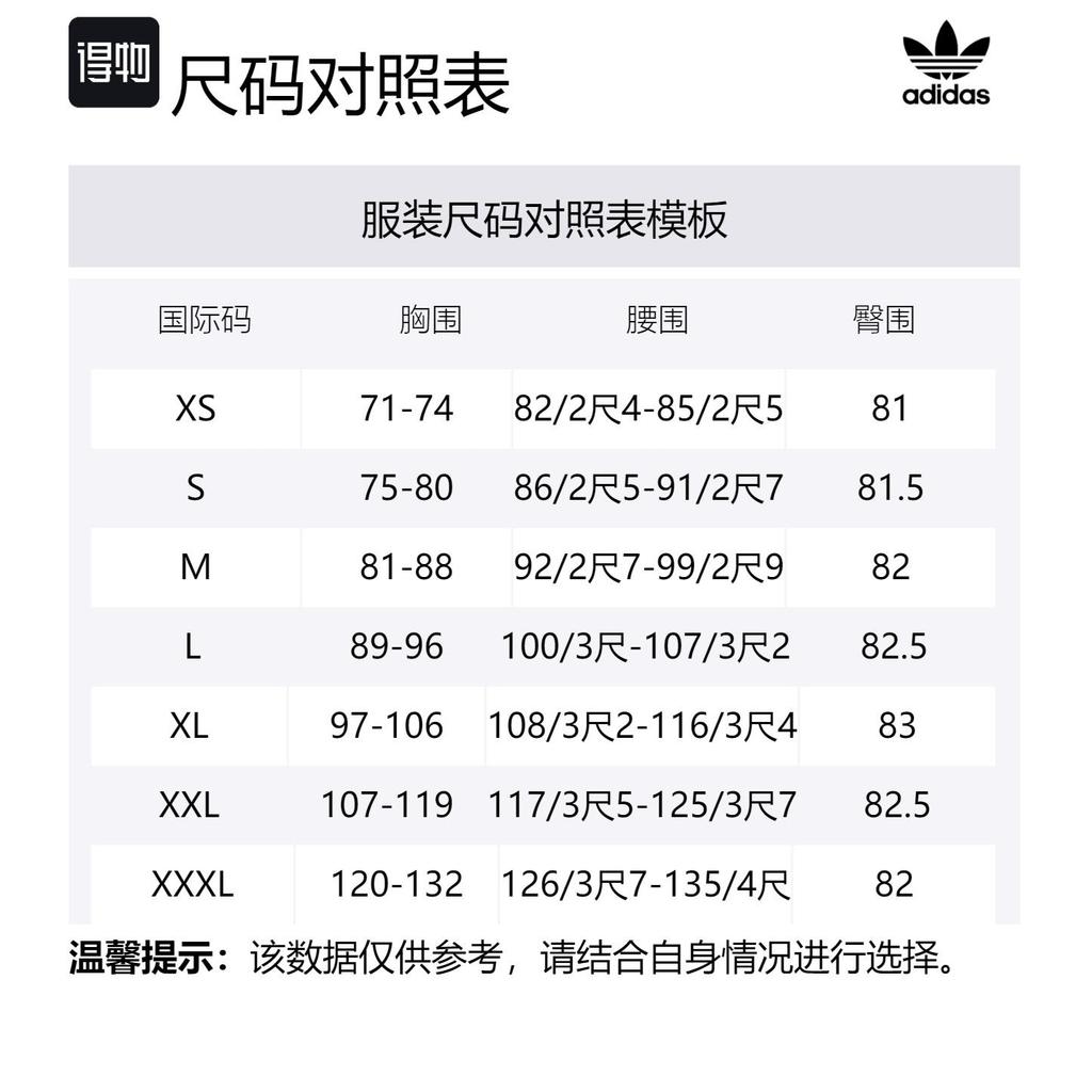 adidas Шорты Originals с деталями на боковой полосе IU2337